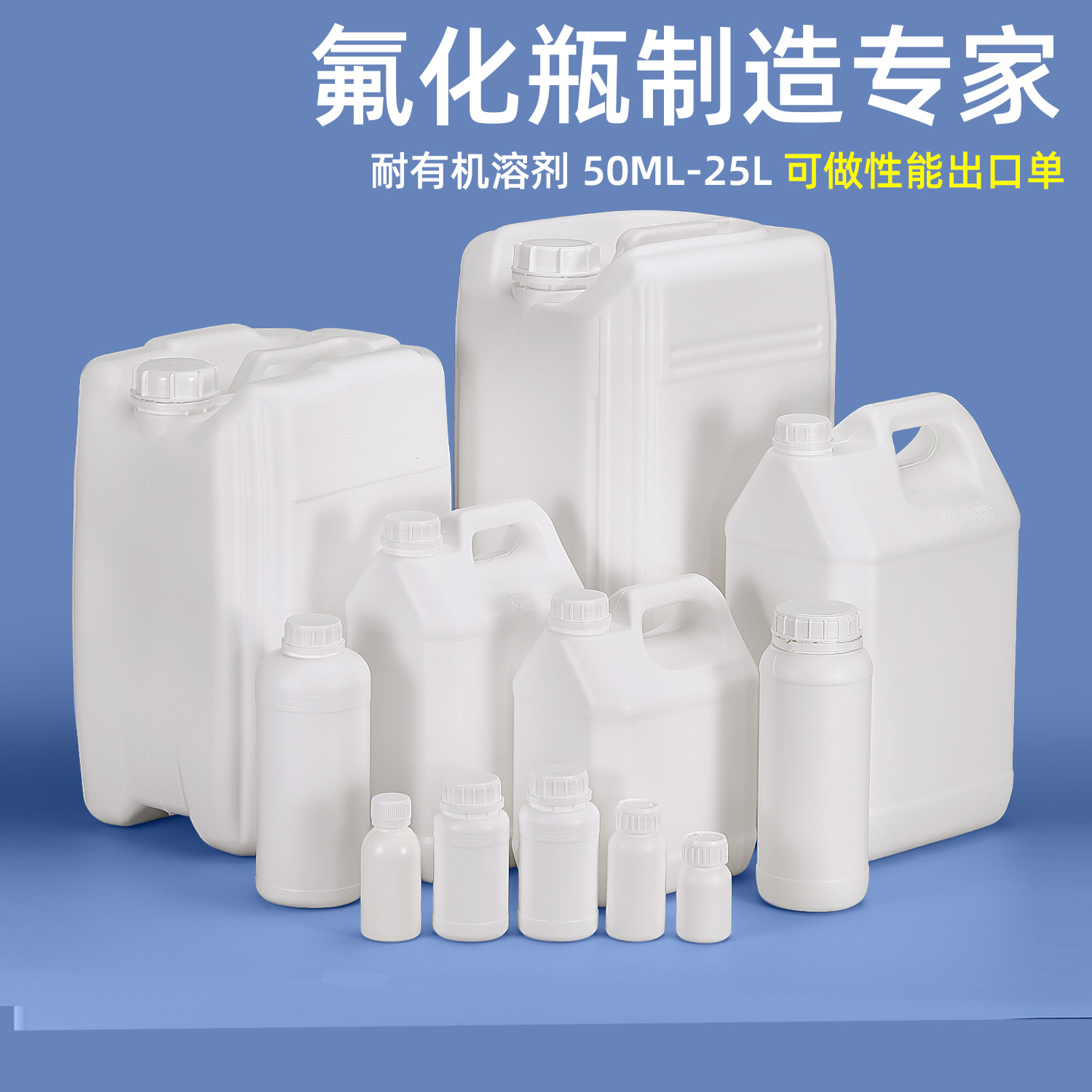 无锡氟化桶