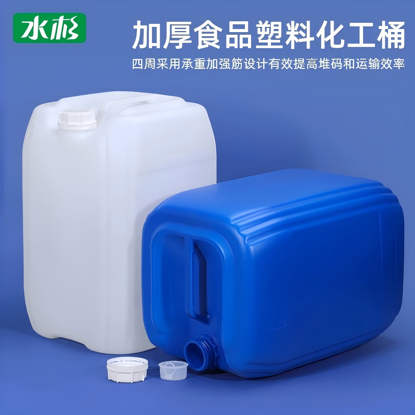 无锡化工桶