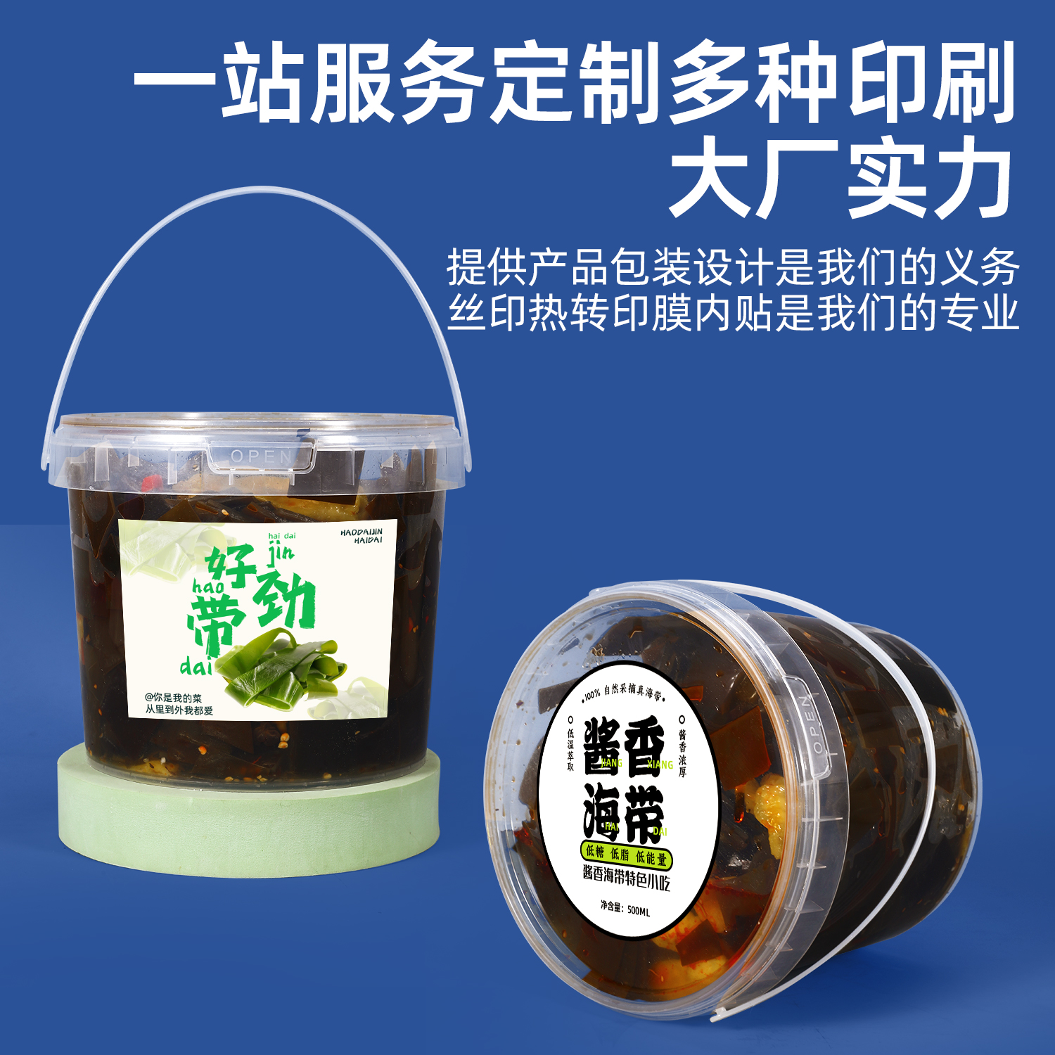 无锡酱菜桶