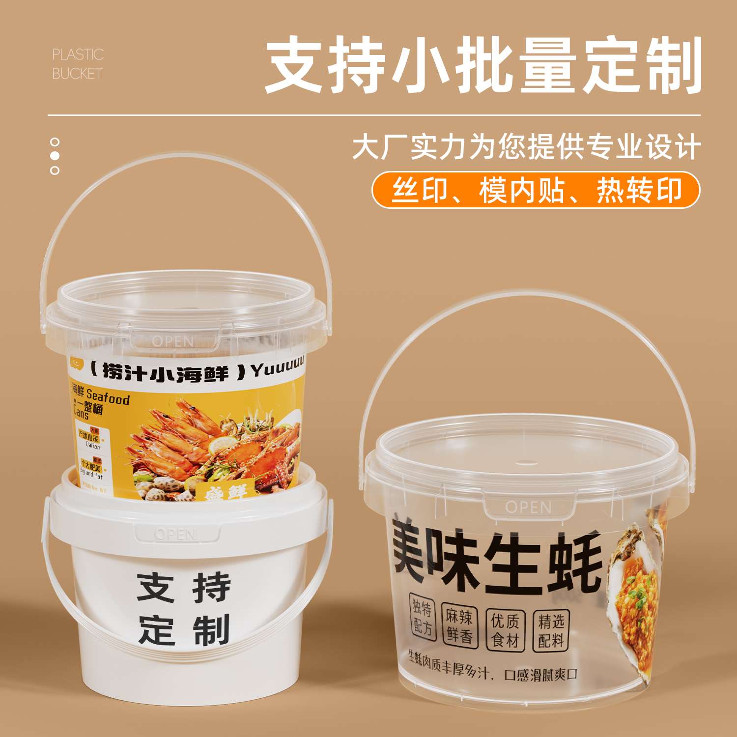 无锡海鲜桶